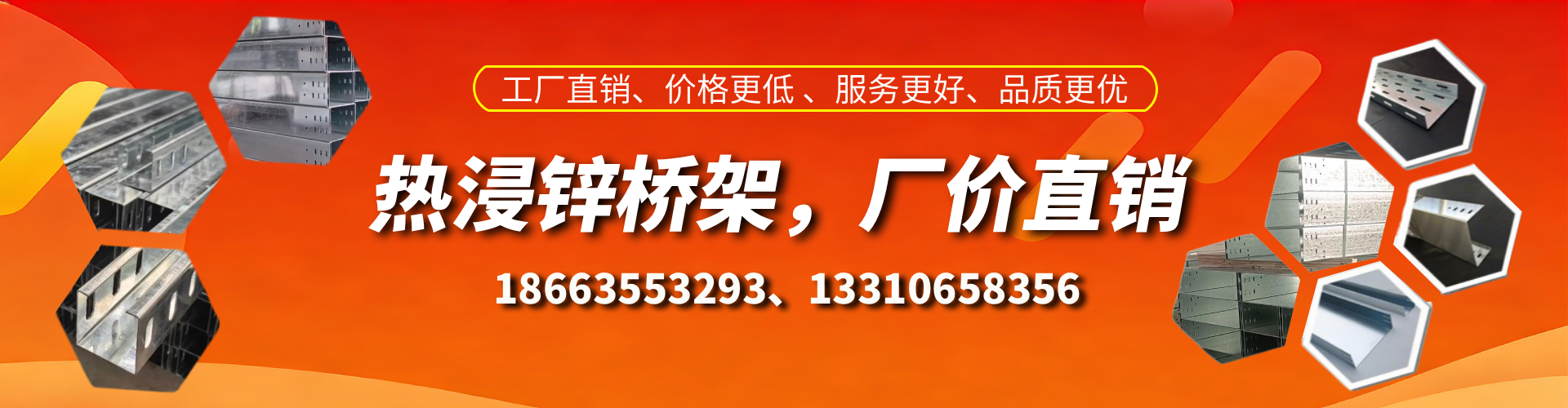 商洛热浸锌桥架厂家